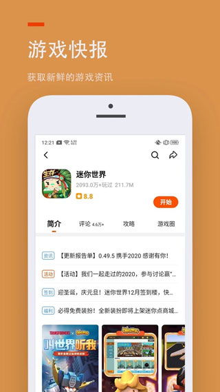 十大手游平台app排行榜,盘点十大热门手游平台APP排行榜