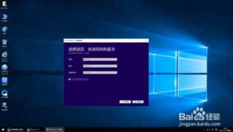 windows10系统怎样安装,享受纯净体验