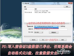 u盘随身系统windows7,U盘Windows7随身系统全解析