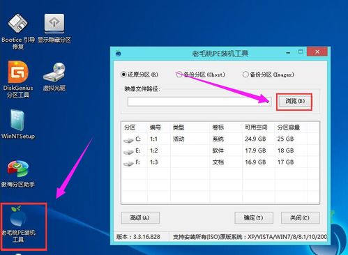 windows7系统安装u盘安装,U盘安装Windows 7系统全攻略