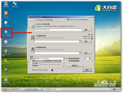 装windows8.1系统,轻松升级体验新功能