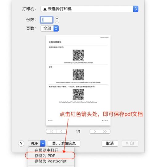 钱包交互地址usdt,数字货币交易的便捷之门